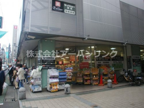 くすりセイジョー自由が丘店情報ページ 渋谷の賃貸ならアーバンリンク