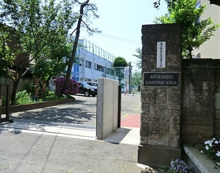 小学校 目黒区立油面小学校