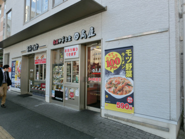 日高屋西船橋北口店の画像1