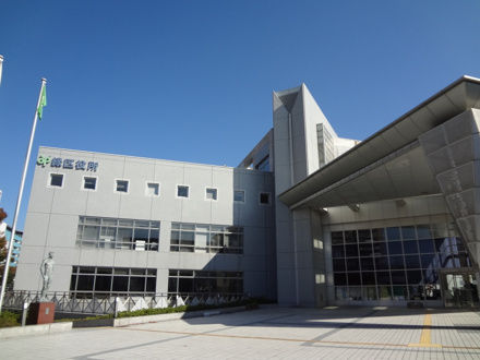 緑区役所