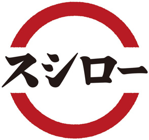 スシロー　守口大日店の画像1