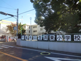千葉市立 生浜東小学校