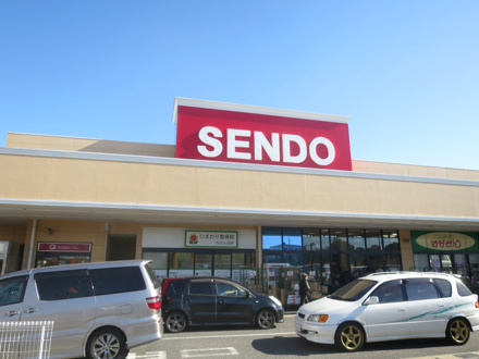 （株）せんどう ちはら台店