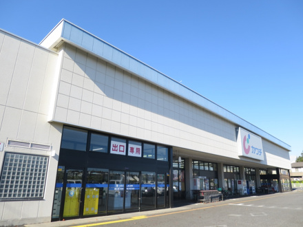 （株）カワチ薬品 おゆみ野店