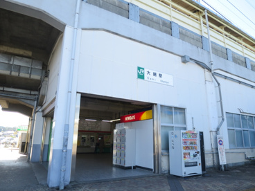 大網駅・ＪＲ／外房線の画像1