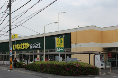 いなげや ｉｎａ２１ 松戸新田店の画像1