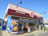 ほっともっとおゆみ野中央店
