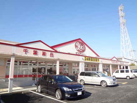 ヤックスドラッグ鎌取店
