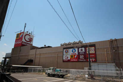 ギガマート五香店の画像1