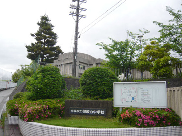 宝塚市立御殿山中学校の画像1