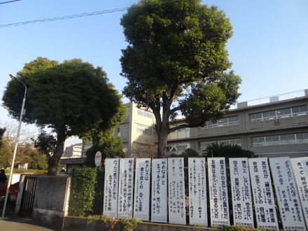千葉市立末広中学校