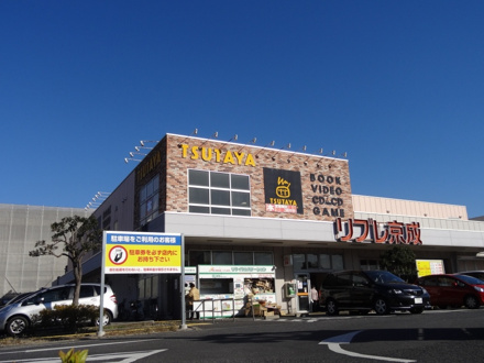 ＴＳＵＴＡＹＡ千葉寺店