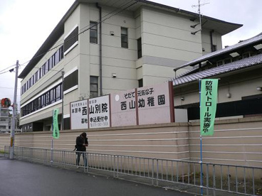 宝塚市立西山幼稚園の画像1