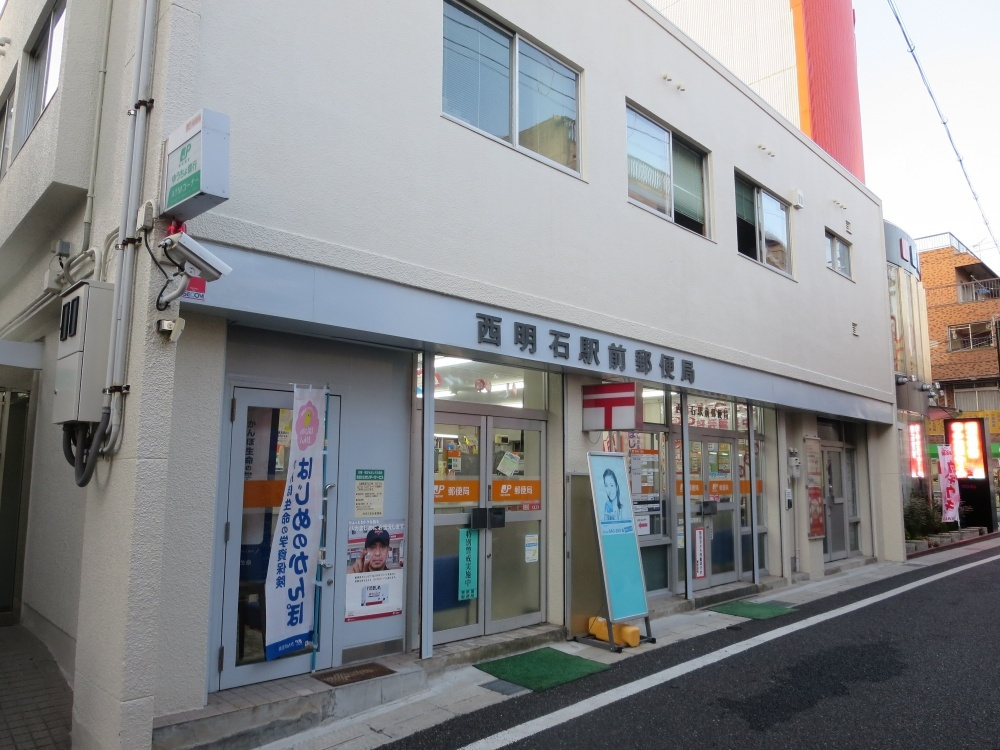 西明石駅前郵便局情報ページ 優和住建 神戸市西区 垂水区 明石市の不動産情報ならお任せください