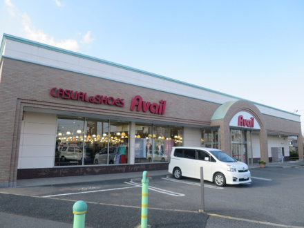 アベイル大網店