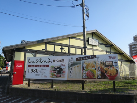 夢庵 大網白里店