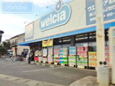 ドラッグストア ウエルシア薬局船橋金杉店