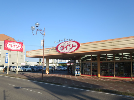 ザ・ダイソー百円館大網店