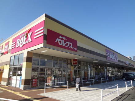 ベルクス　仁戸名店