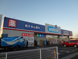 ウエルシア薬局 千葉土気店