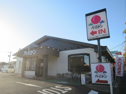 バーミヤン 千葉おゆみ野店