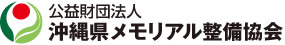 中城メモリアルパークの画像1