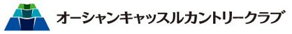オーシャンキャッスルカントリークラブの画像1