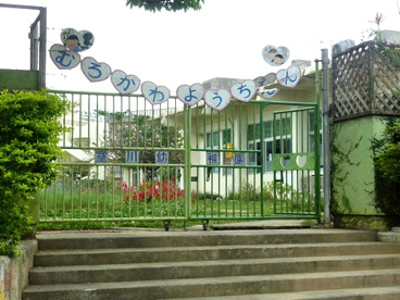 沖縄市立　室川幼稚園の画像1