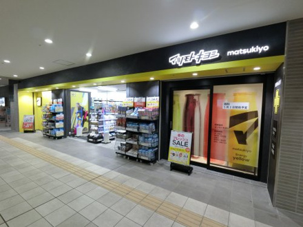 薬 マツモトキヨシ 千葉中央ミーオ2店