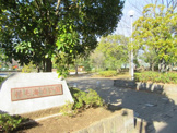 稲毛海岸公園