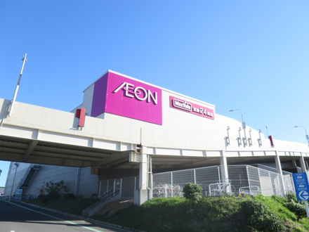 イオンタウン　おゆみ野