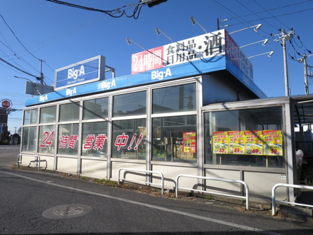 スーパー ビッグ・エー千葉園生店