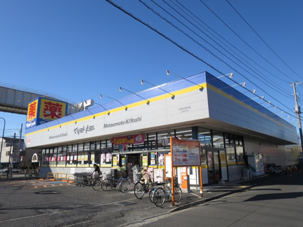 マツモトキヨシ