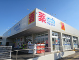 ウェルシア　千葉おゆみ野店