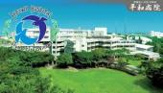 平和病院