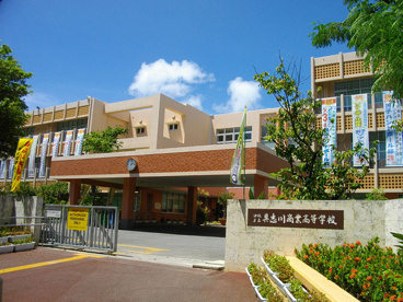 具志川商業高等学校の画像1