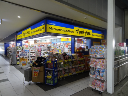 マツモトキヨシ千葉みなと駅店