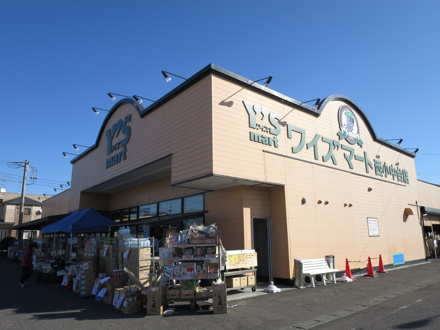 （株）ワイズマート 西小中台店