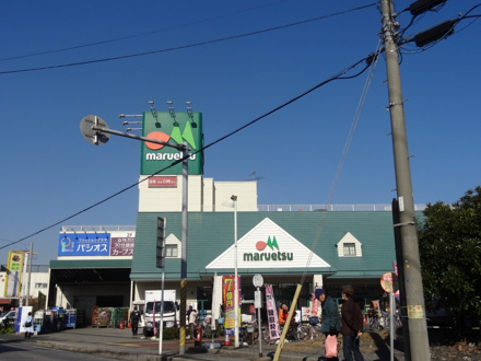 マルエツ蘇我