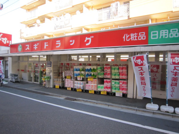 スギ薬局の画像1
