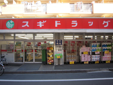 スギ薬局の画像2