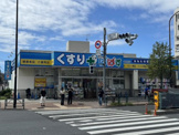どらっぐぱぱす新江古田駅前店