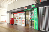 豊中郵便局大阪国際空港内分室