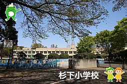 鶴ヶ島市立 杉下小学校の画像1