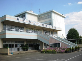坂戸市立 千代田小学校の画像1