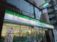 ファミリーマート　川口並木三丁目店の画像