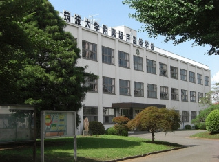 筑波大学 附属坂戸高等学校の画像1