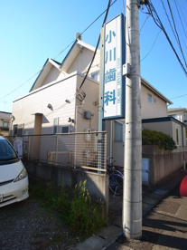 小川歯科医院の画像1