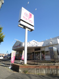 ジェーソン　みつわ台店