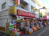 スマイル薬局　初台店